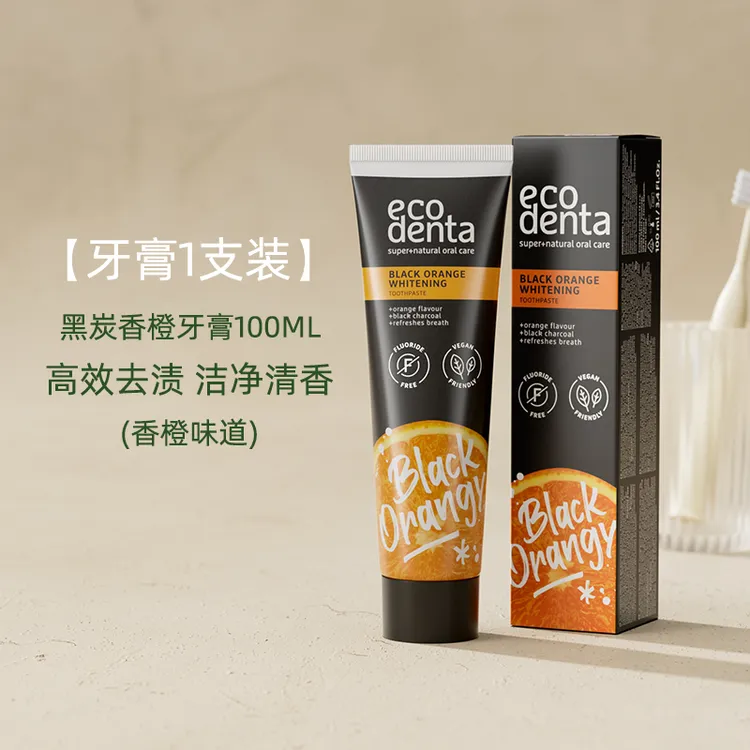 ecodenta橙子牙膏美白去黄淡渍去异味口气持久清新无氟低泡清洁