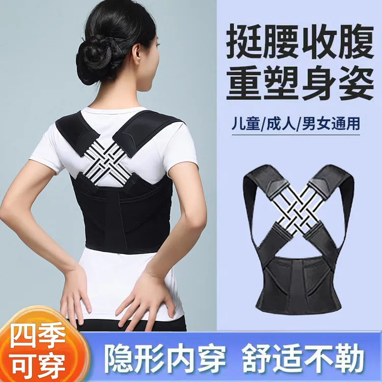 【鹿鹿同款】升级版成人学生驼背矫正器儿童挺背坐姿矫姿带背佳丘康