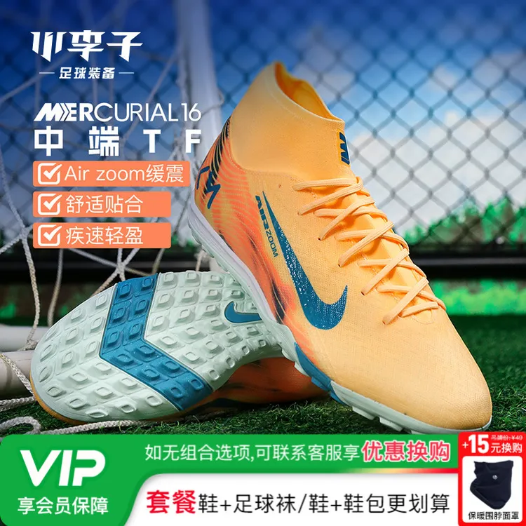 小李子NIKE耐克刺客16中端高帮TF碎钉训练足球鞋成人男FQ8333-801