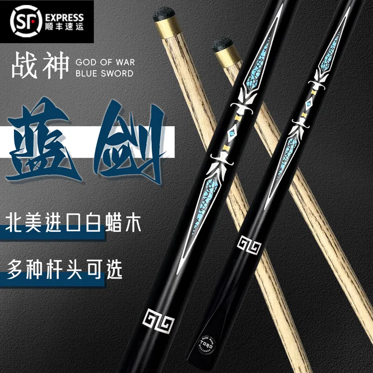 战神蓝剑台球杆波茨杆打台球神器中式黑八斯诺克专用小头杆台球杆商品图
