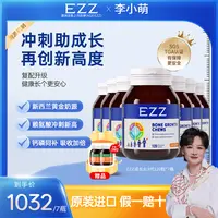 【澳洲溯源专属】 EZZ【成长丸*120颗/瓶】 澳洲成长丸3.0活性赖氨酸  ZQ