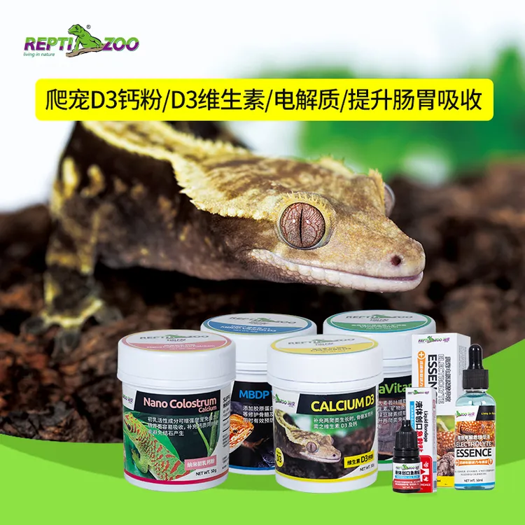 新派宠物Reptizoo瑞皮爬宠钙粉补钙含维生素D3提升免疫龟守宫适用