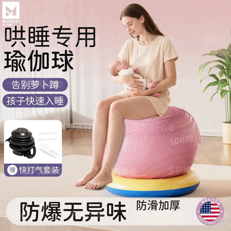 瑜伽球婴儿哄睡萝卜蹲哄娃神器固定底座儿童感统训练加厚防爆大球
