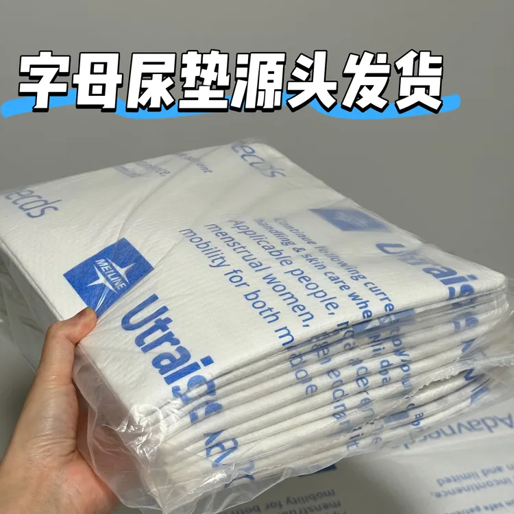 【源头正品字母尿垫】防撕咬加厚宠物尿垫狗用猫用尿垫吸水隔尿垫