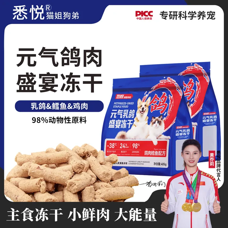 810g主食冻干乳鸽鳕鱼全价猫主食无谷猫咪猫粮成幼猫粮生骨肉冻干