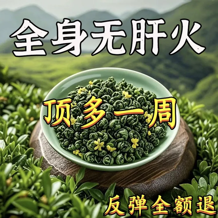 【重度肝损】尿黄屁多口苦口臭指甲竖纹肝火旺鱼腥草养生茶泡水饮品