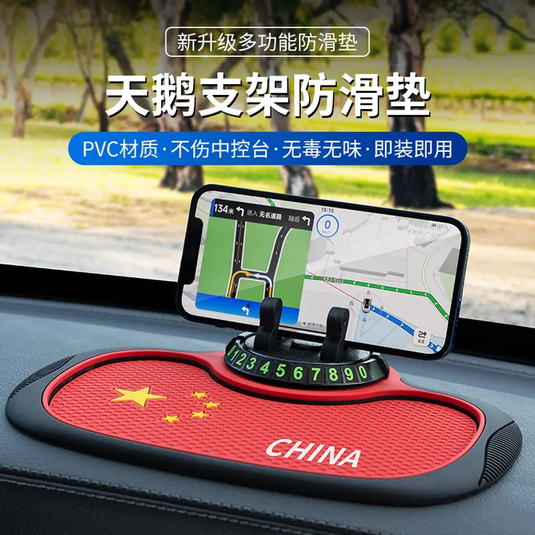 升级多功能车载防滑垫汽车中控台手机支架停车号码牌三合一防滑垫