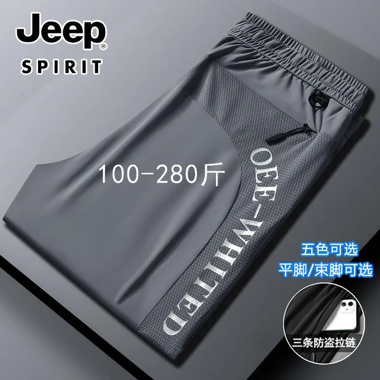 【认准正品】jeep吉普大码弹力冰丝休闲裤男夏季运动裤男士速干长裤