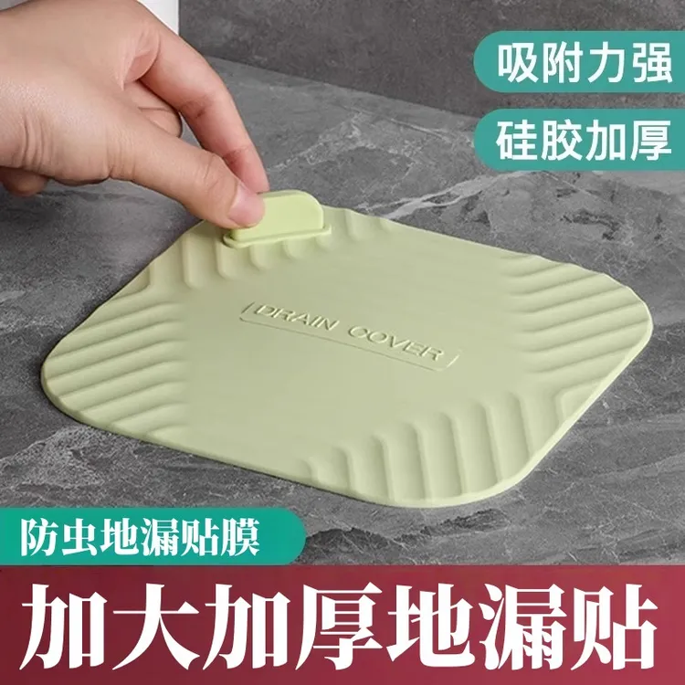 地漏器硅胶垫下水道防堵塞封闭盖卫生间厕所防虫反味地漏贴密封盖