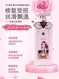 【代莹优选】护发素