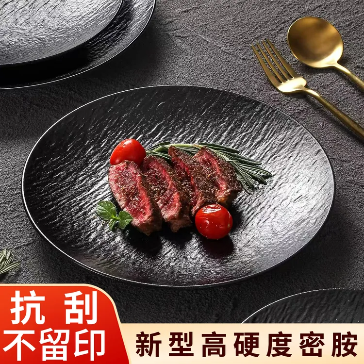 密胺牛排盘西餐高级感烧烤圆盘黑色自助餐烤肉凉菜炒饭商用日式