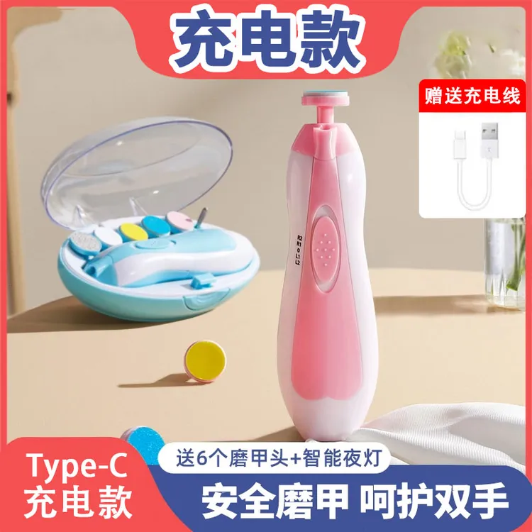 【充电款】婴儿新生打磨指甲器指甲刀电动安全自动修剪指甲静音套装