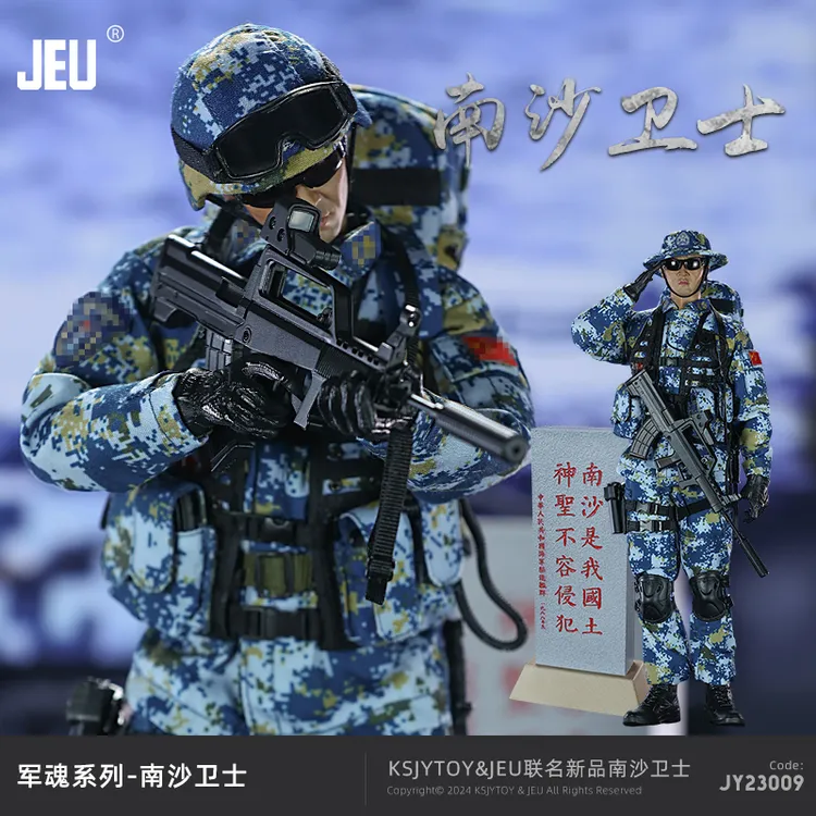 JEU1/6兵人模型 边防战士中国海军 JY23009南沙卫士手办