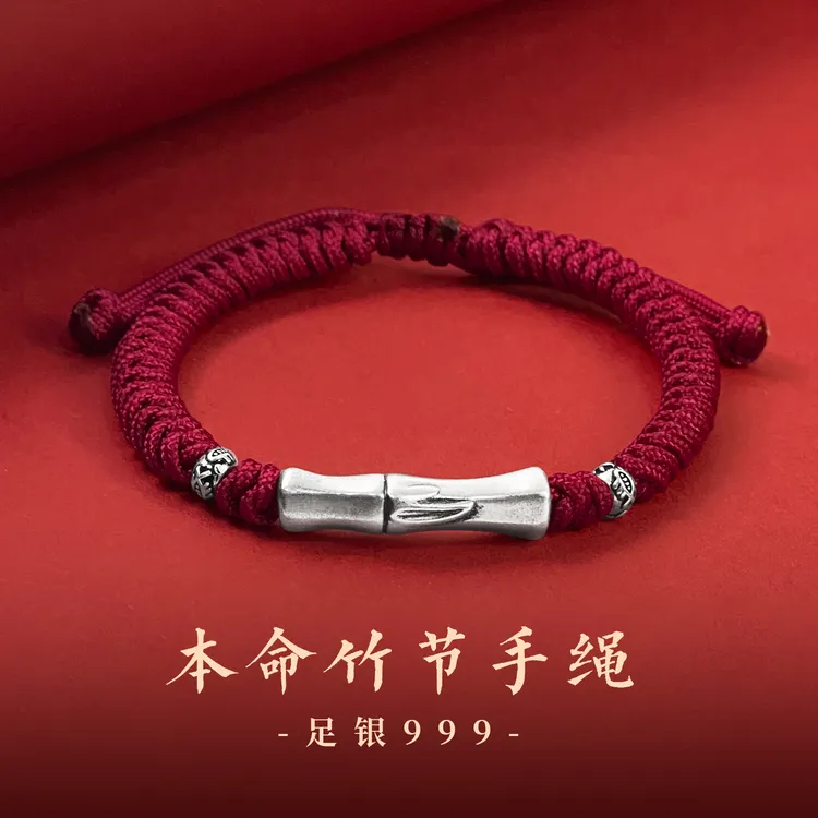 足银手链 上岸竹节马年本命年红绳手绳平安转运新年礼物送男生