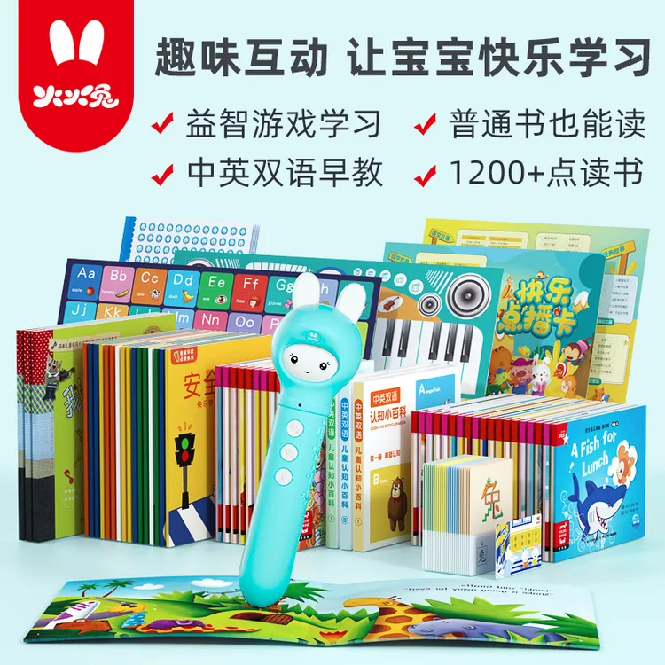 【达人专属】火火兔儿童点读笔D3宝宝幼儿启蒙早教点读书智能早教机故事拼音