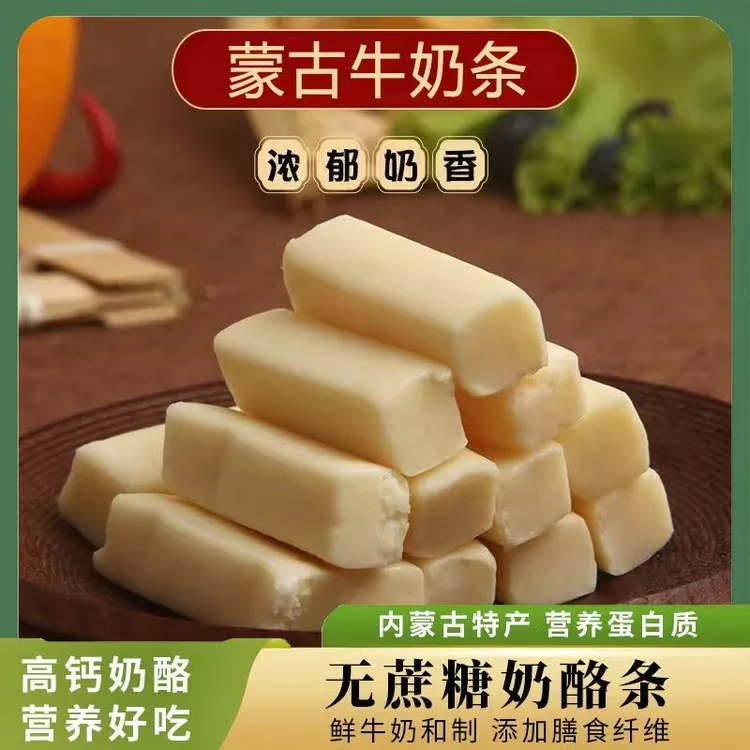 内蒙牛奶条奶酪棒无蔗糖高钙营养益生菌解馋休闲零食