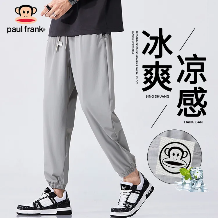 PaulFrank/大嘴猴夏季冰感休闲裤男士宽松束脚裤纯色百搭轻薄长裤