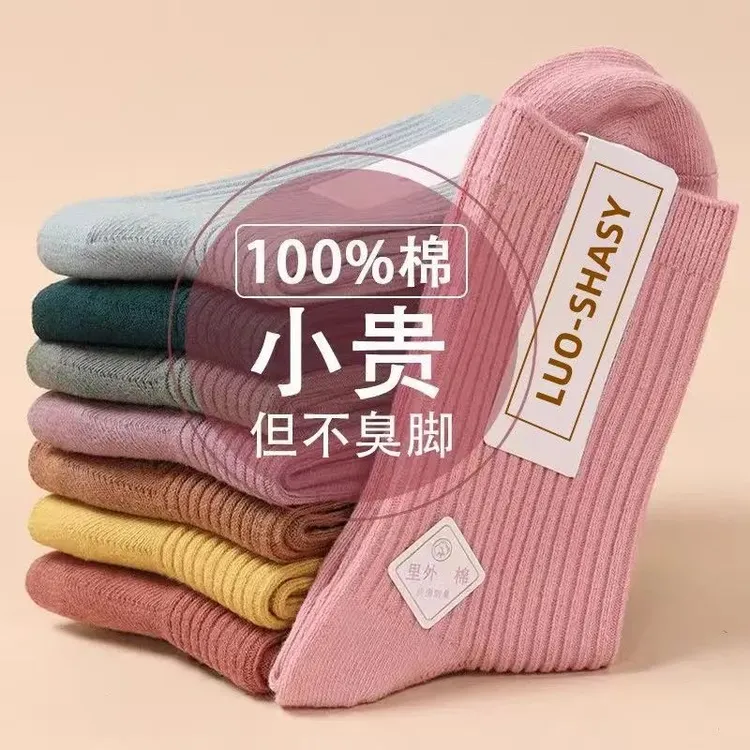 袜子女秋冬季纯色双针加厚防臭吸汗中筒袜保暖棉袜休闲中长腰冬天