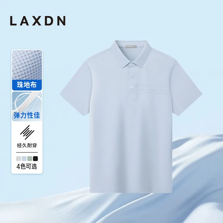 【7A抗菌•爽滑冰丝】莱克斯顿2025夏季男士防蚊polo商务休闲短袖
