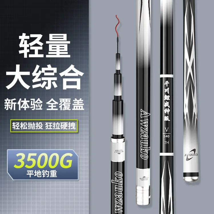 邓老师千川鲤战神版抽鲢鳙5代6大物竿超轻硬19调碳素台钓鱼竿