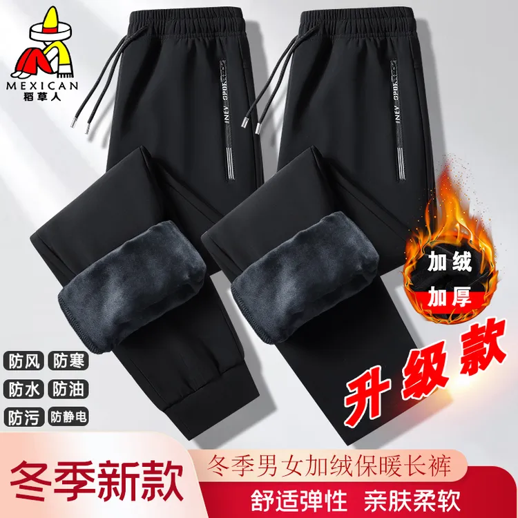 稻草人大码加绒卫裤男女冬季加厚宽松弹力纯色休闲运动保暖休闲裤