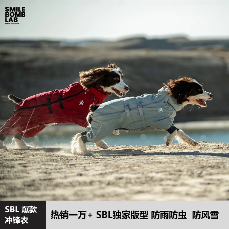 SMILE BOMB狗狗冲锋衣四脚全包防水史宾格中大型狗衣服防雨宠物狗