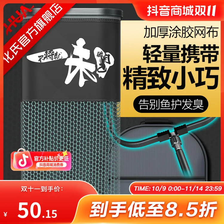 化氏迷你方形小鱼护加厚防挂渔户小型鱼护包小号速干涂胶便携渔护