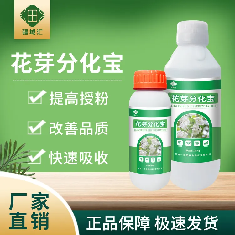 疆域汇花芽分化宝瓜果蔬菜促进分化提高授粉改善品质增产水溶肥料