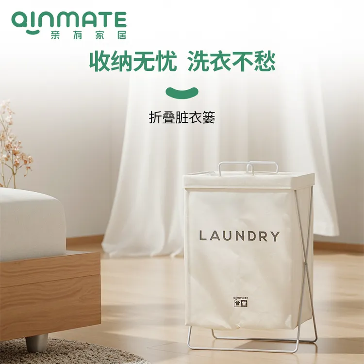 亲有折叠脏衣篮 收纳脏衣篓晾晒衣篮防水可机洗宿舍开学季