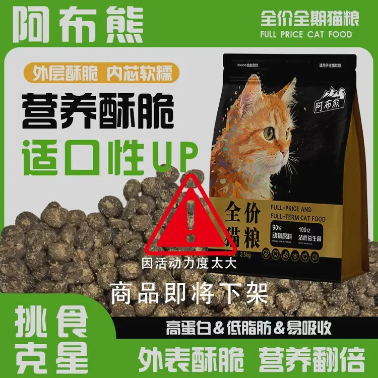 【双11囤货装】美毛减少掉毛夹心增肥发腮猫粮美毛全价全期猫粮