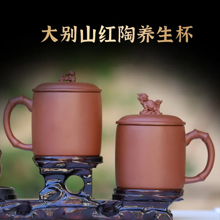 大别山红陶杯紫砂盖杯休闲泡茶杯大容量茶具杯子办公室带盖手工杯