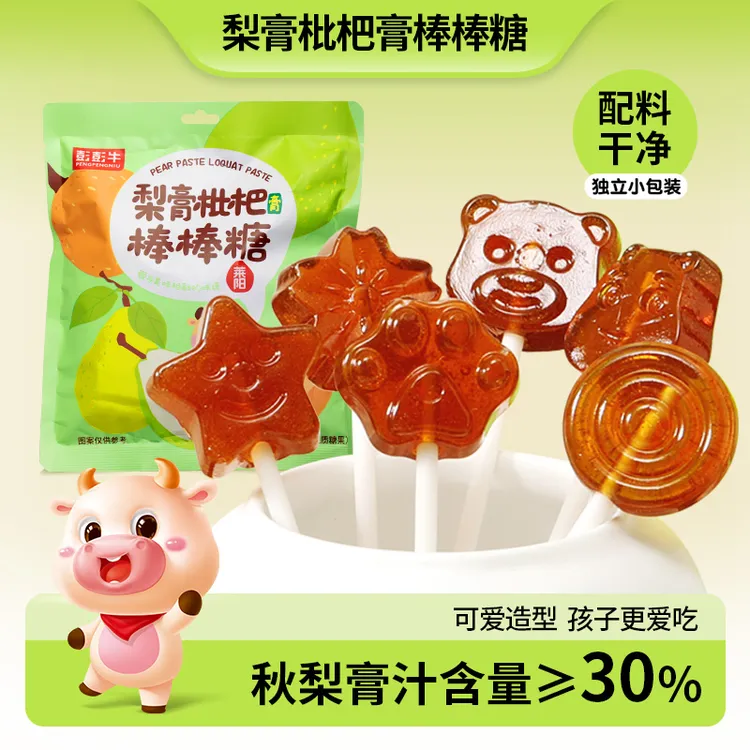 彭彭牛 梨膏枇杷膏棒棒糖莱阳梨儿童健康美味糖果可爱无添加零食