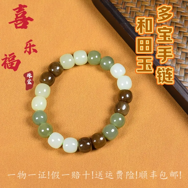 精致和田玉多宝手串渐变晴水玉石串珠男女同款配国检证书