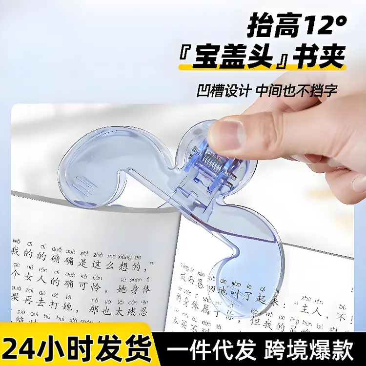 文具【大号-2个装】黄金12°日本ins风设计网红宝盖头学生固定书夹