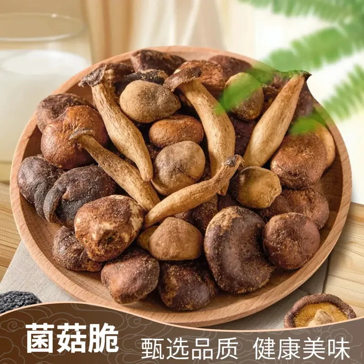 【菌菇脆】甄选品质美味黑松露味可口鲜香酥脆营养健康休闲解馋零食