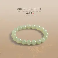 【任厂长】和田玉8mm冰底浅晴水手串（MBA1012）发一件，多样性发