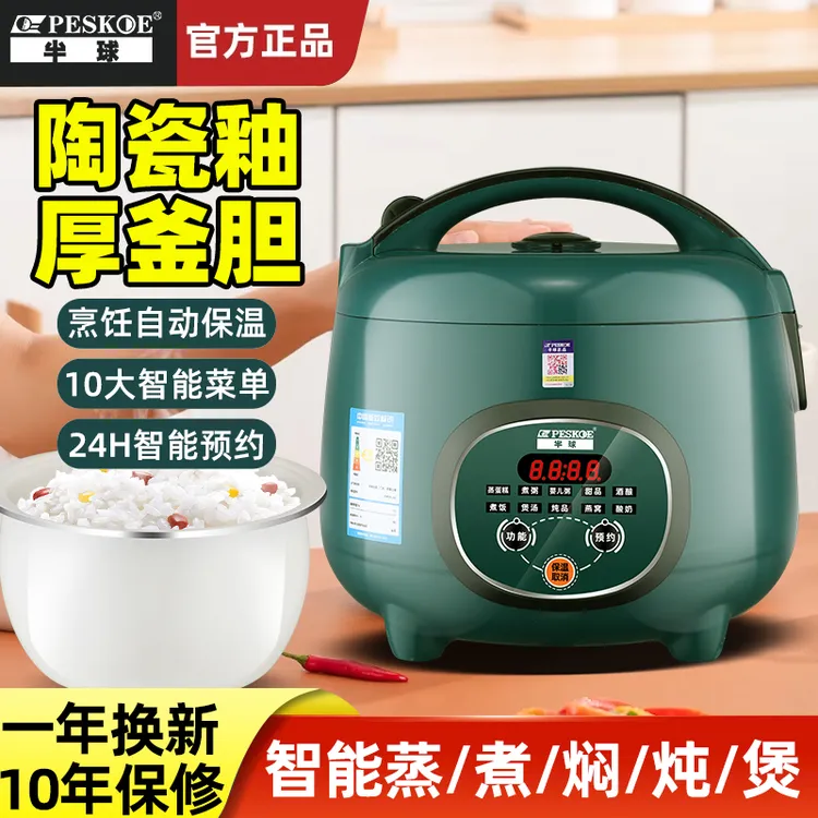 半球智能电饭煲家用1.8-3-4-5L升预约1-2-6-8人全自动陶瓷釉饭锅