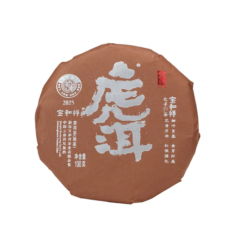 【2025虎洱·TP002猫耳朵熟茶100g/】珍稀原料倚邦、那卡森林古树春茶