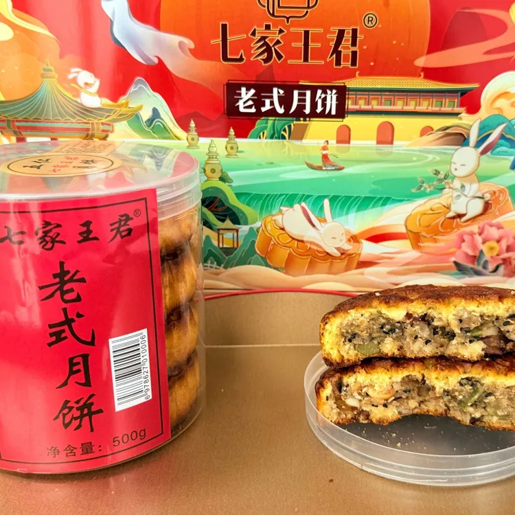 七家王君京式月饼，中秋首选糕点