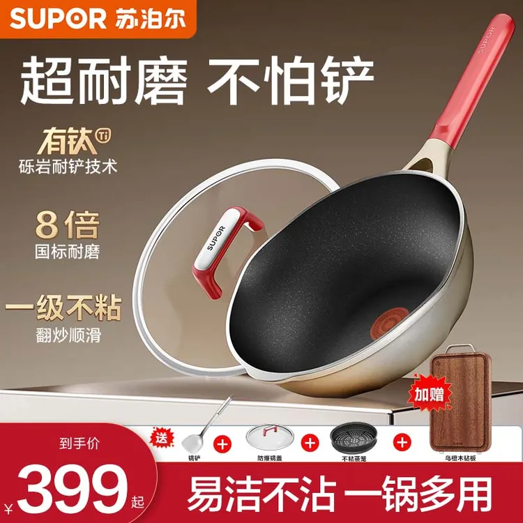 苏泊尔真钛不怕铲不粘锅炒锅耐刮耐铲多功能厨房家用煎炒不粘锅