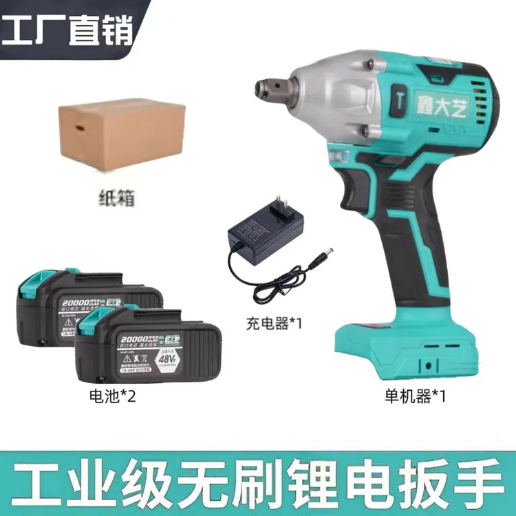 鑫大艺电动扳手锂电工具冲击扳手架子工木工维修工专用电扳手