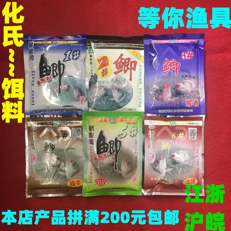 4号鲫6号鲫 2号鲫鱼4#鲫6#鲫饵料
