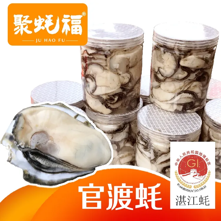 【一斤活鲜生蚝肉】正宗野生湛江官渡白蚝可蒸煮烤炒闷炸蒜元旦新年