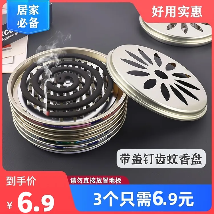 蚊香盒接灰盘带盖安全不锈钢家用大容量便携托盘新款防火创意挂式
