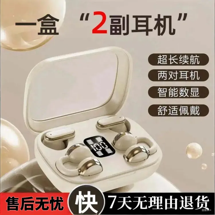 【四耳同仓】2025新款耳夹式蓝牙耳机降噪高音质长久续航无线夹耳式