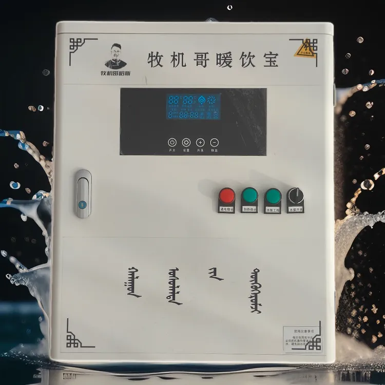 16千瓦牧机哥哈斯暖饮宝（三相电）