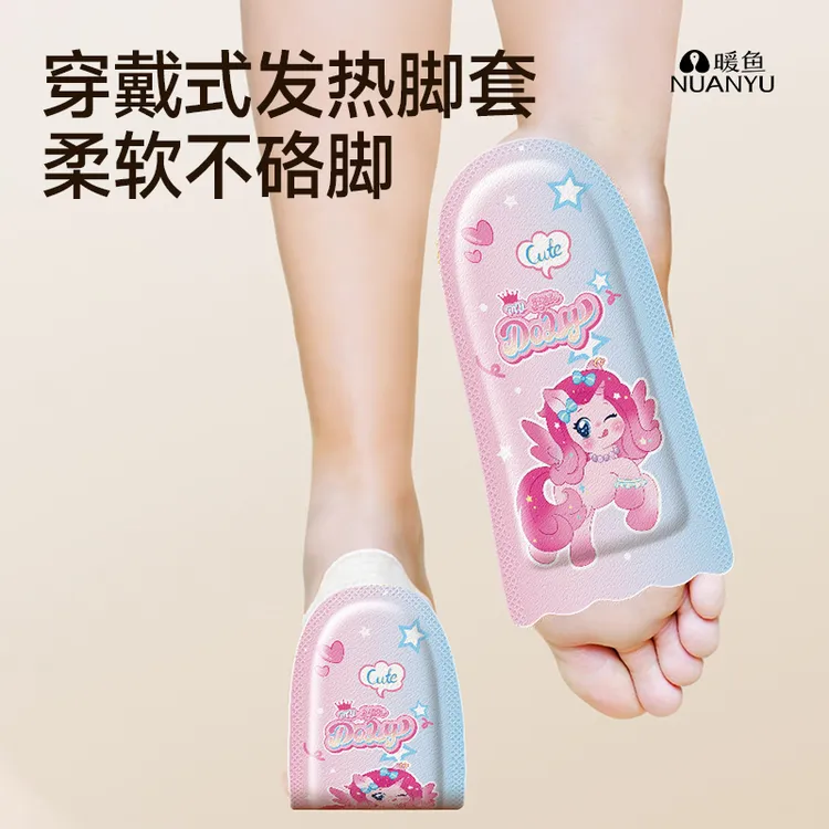 【暖冬好物】学生成人穿戴式草本暖宝宝冬天热敷脚底保暖神器暖脚宝