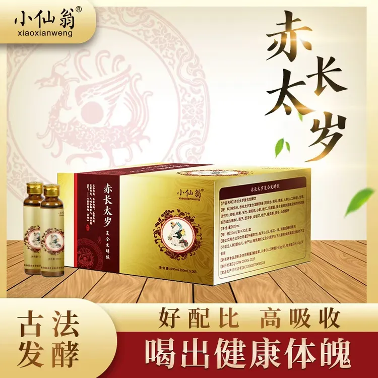 【赤长太岁复合发酵饮】五行太岁之火对心天然植物提取发酵太岁饮品