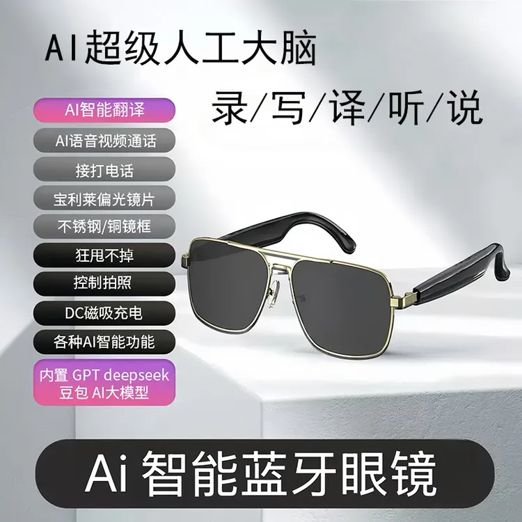 蓝牙Ai眼镜智能眼镜蓝牙耳机听歌翻译骑行开车专用太阳镜男士墨镜