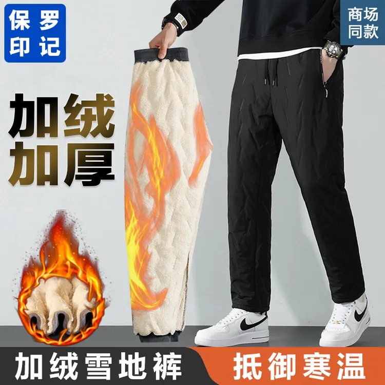 【三层加厚】羊羔绒棉裤男女士冬季加绒加厚保暖防风防水休闲长裤男